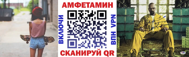 Amphetamine 97%  МЕГА ONION  Трубчевск 