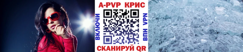 цены наркотик  Трубчевск  Альфа ПВП кристаллы 