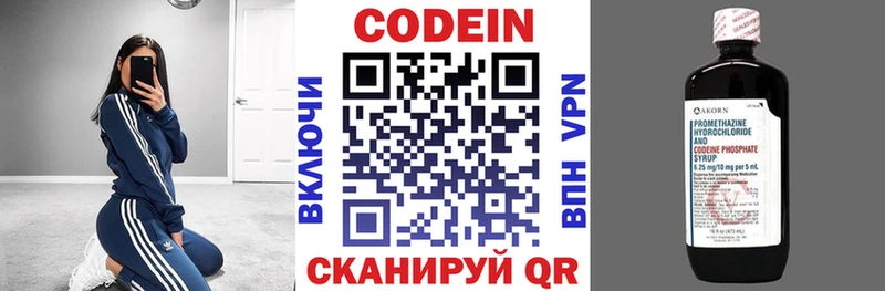 блэк спрут вход  купить   Трубчевск  Кодеиновый сироп Lean напиток Lean (лин) 