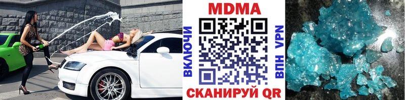 МДМА Molly Трубчевск