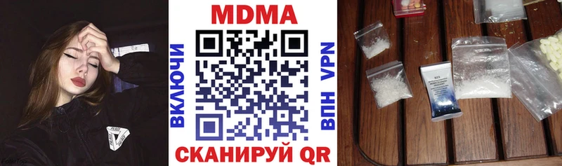 МДМА crystal  Трубчевск 