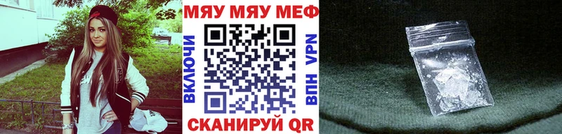 МЯУ-МЯУ VHQ  Трубчевск 